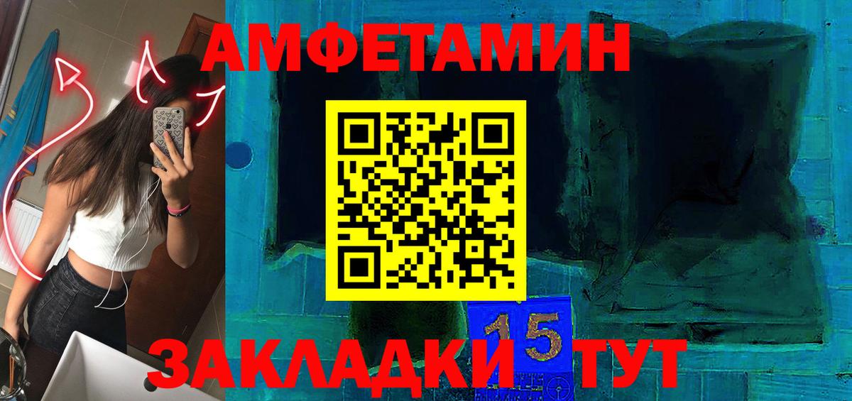 Амфетамин Розовый Ухта