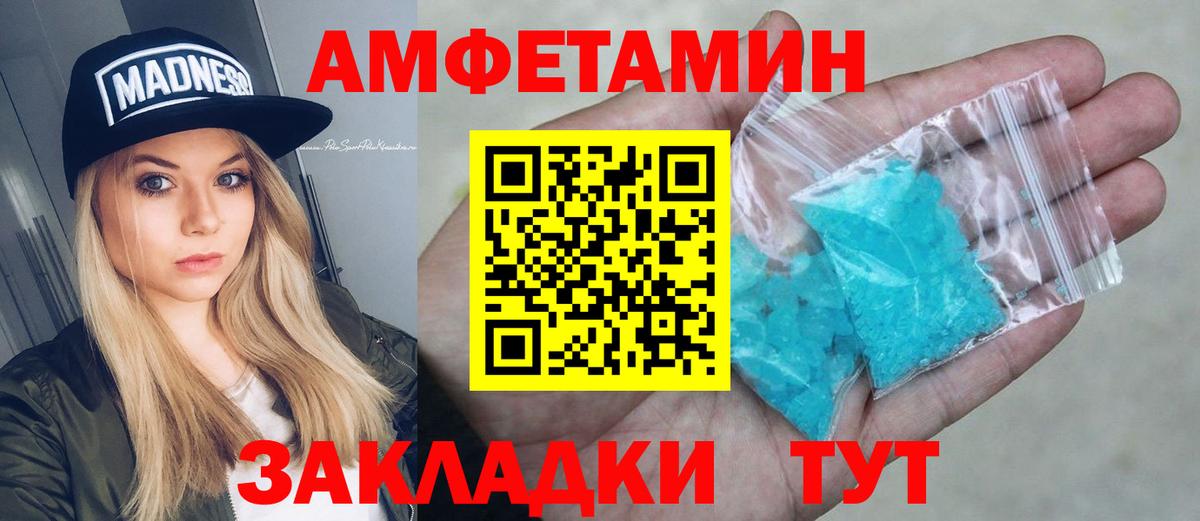 Amphetamine 98%  Вход с VPN  АМФЕТАМИН  Ухта 