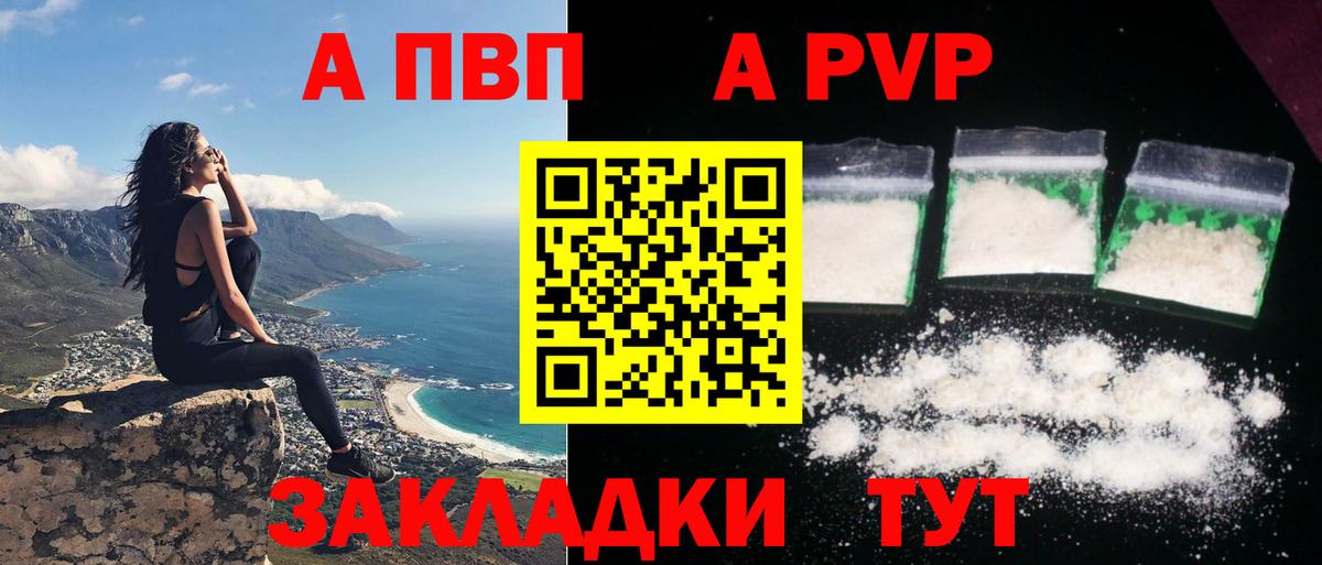 Alfa_PVP мука Ухта