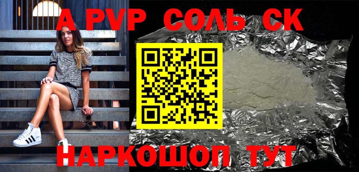 Альфа ПВП крисы CK  где продают наркотики  Ухта  Вход с VPN  APVP кристаллы 