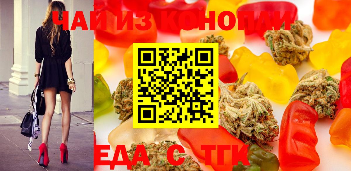 Ухта  Cannafood марихуана  Вход с VPN 