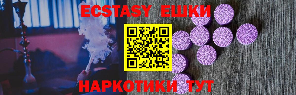 Ecstasy  Вход с VPN  omg рабочий сайт  Ухта  Экстази VHQ  Экстази VHQ 
