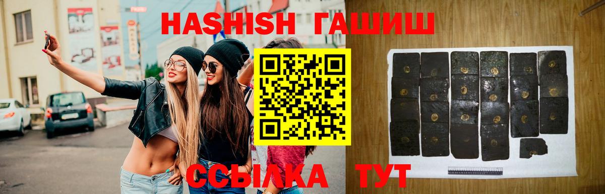 Гашиш  ГАШИШ ice o lator  ГАШ убойный  Вход с VPN  Ухта 