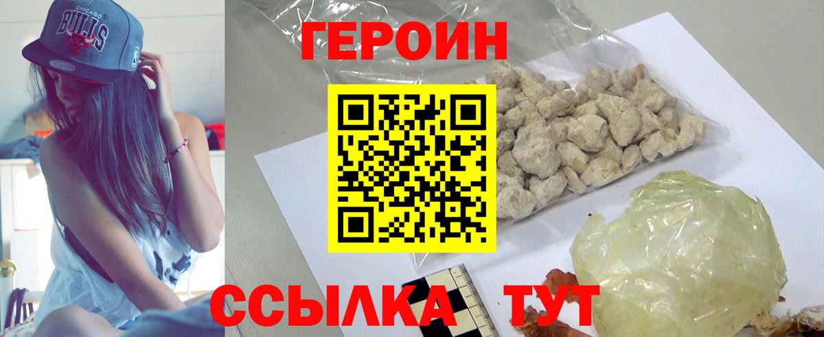 Ухта  Героин Heroin  Героин  Вход с VPN 