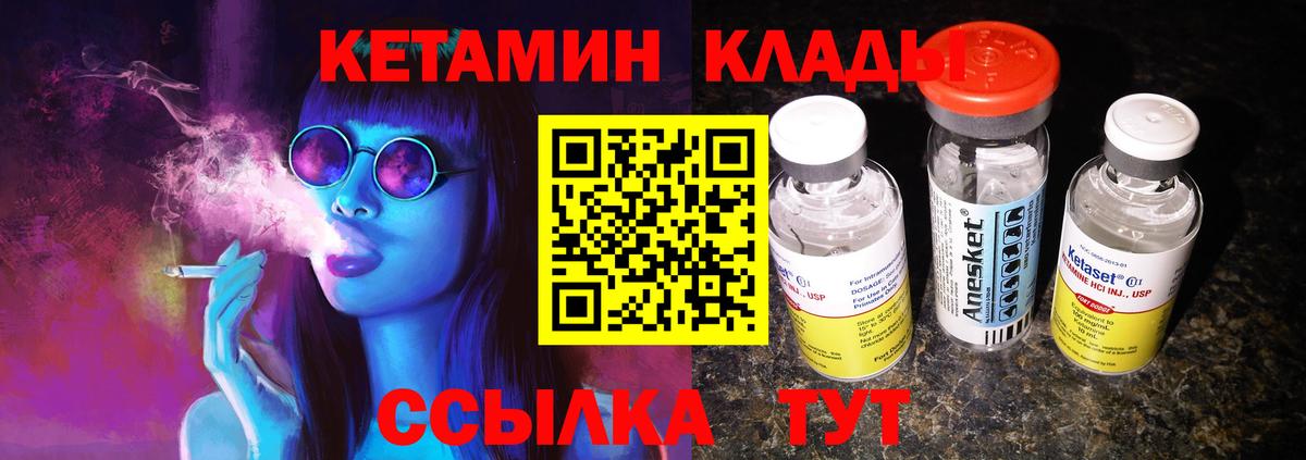 Кетамин ketamine  Вход с VPN  Ухта 