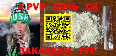 сатива Наро-Фоминск