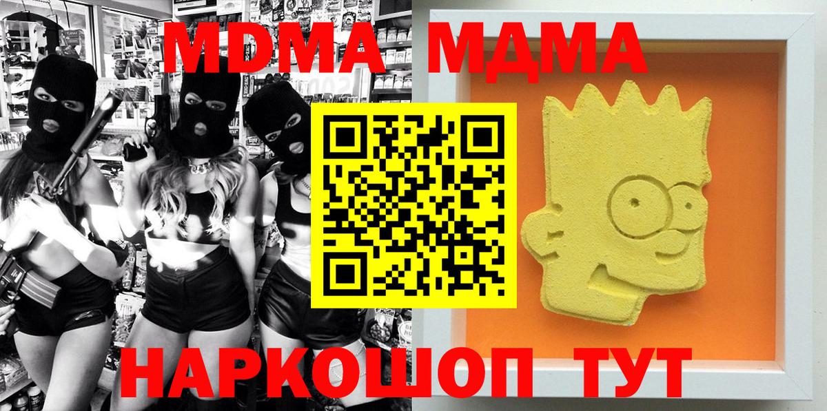 МДМА VHQ  MDMA  Ухта  Вход с VPN 