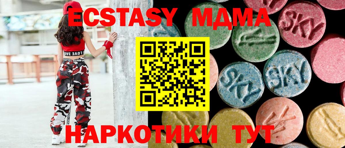 MDMA VHQ Ухта