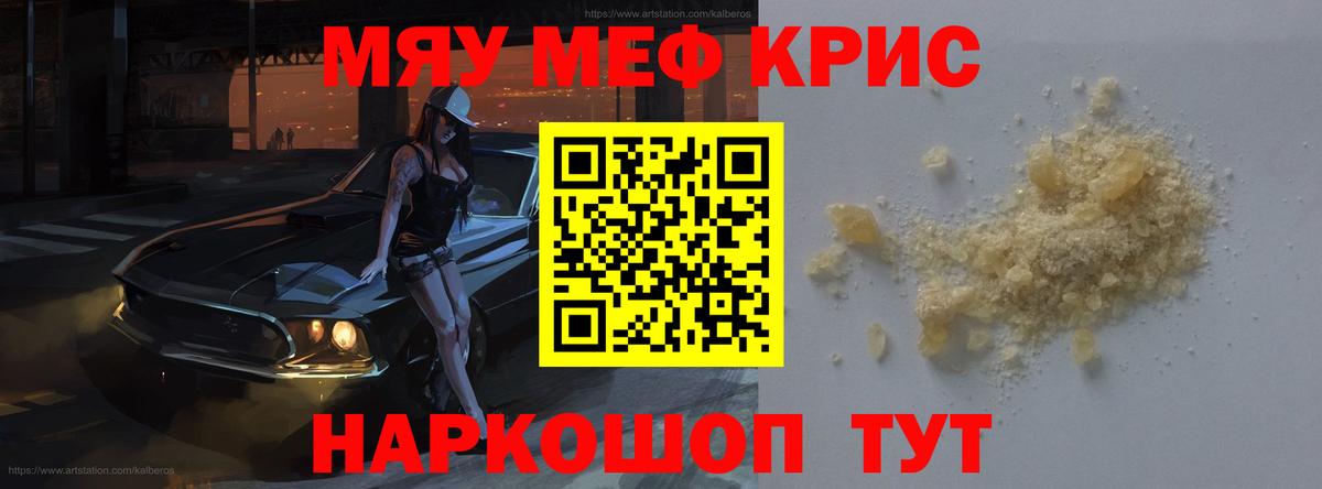 Меф  Мефедрон  Вход с VPN  Ухта  МЕФ VHQ  Меф VHQ 