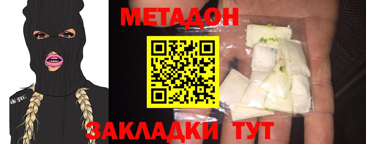 Ухта  Метадон белоснежный  Вход с VPN 