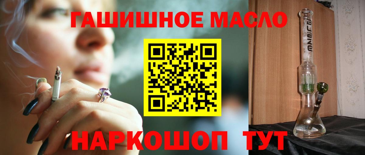 Ухта  ТГК концентрат  купить наркотик  Вход с VPN 